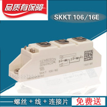 Thyristor module SKKT106 16E SKKT92 SKKT57 SKKT72 SKKD SKKHSKKT106B