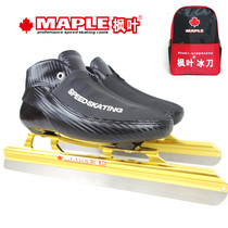 Originating in Canada Maple Leaf Ice knife Dislocation Speed Skating shoes Maple Leaf Adult Childrens Avenue Speed Skating Ice Skate Shoes
