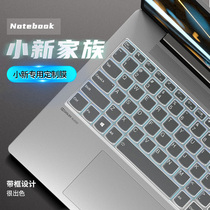 2021 Lenovo small new pro16 14 keyboard film 13 laptop air14 2020 small new 15 universal full coverage Tpu keyboard protector plus dustproof