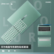 Huawei matebook14s film 13s notebook glory 16pro computer magicbook v14 sticker D14 protective film shell full set 15 inch 20