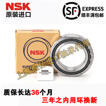 Japan NSK screw bearing 35TAC72C SUHPN7C precision CNC machine tool bearing