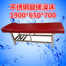 Rubbing bed washing bed stainless steel square leg thickened bathroom special bed bath sauna beauty bed bathhouse cleaning bed