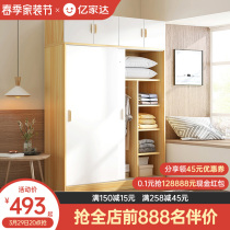 Wardrobe Home Bedroom Modern Push Ramen Closet Simple Wardrobe Rental room with small family cabinet locker