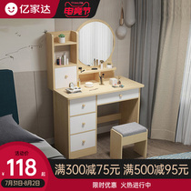 Dresser Bedroom modern simple storage cabinet one small net red ins wind light luxury Nordic makeup table