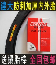 24 26 inch*13 8 Jianda anti-puncture thickened tires 37-540 590 Bicycle inner tube outer tire 1 3 8