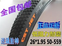 Zhengxin 22 26 27 5*1 95 50-559 584 Mountain bike outer tube Inner tube 20 inch anti-puncture tire