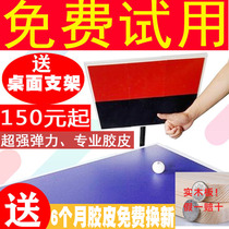 Table tennis rebound board Rebound board Professional single baffle Self-practice Sparring ball artifact Serve machine Fight trainer