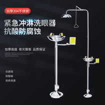 Eye washer 304 stainless steel composite emergency spray factory inspection shower vertical industrial laboratory device