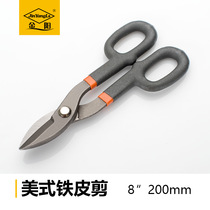Jinyang American tin shears industrial shears stainless steel plate scissors metal wire large Scissors Scissors white iron scissors
