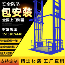 Plant lifter double-track guide rail hydraulic lifting platform goods lifter anti-fall hydraulic lifting goods ladders monorail