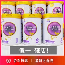 Jun Lebao to Zhen Infant Milk Powder 1 segment 2 paragraphs 3 paragraphs 4 paragraphs 800 gr Extreme speed shipping source traceable