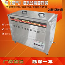Huahin Gas Electric Hot Water Oil-Water Separation Fryer Commercial Fry Pan Electric Fryer Fryer Fried Oil Bar Fried Twist Flower Machine