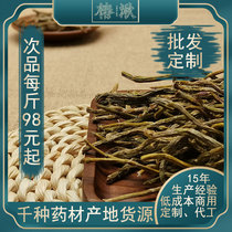 50g Dendrobium Commercial Custom Generation Processing Manufacturer Direct Marketing Plant Direct OEM Substitute OEM Sticker Batch Production