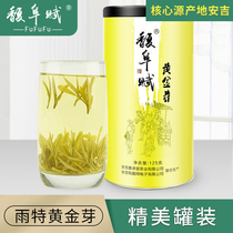  New tea will be listed in 2021 Fu Fu Fu Anji White Tea Golden Bud Tea Premium Green Tea Spring Tea 125g canned