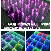 LED3D Abyss floor light Mirror floor tile light Wedding floor tile Luminous floor tile light Bar KTV stage floor tile light