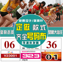  Custom-made games athletes marathon gateball number cloth track and field number sticker digital custom-made