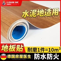 Floor leather cement floor direct paving thickening wear-resistant and waterproof household tile plastic mat PVC floor sticker self-adhesive