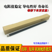 Applicable to new Kyocera FS6525 charging roller 6530 6025 6030 6530MFP charging Rod roller