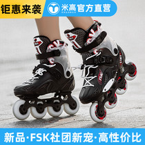 Mi Gao professional adult skates adult flat roller skates college students beginner Skates roller Skates roller skates in-line wheels