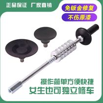 Car depression-free sheet metal repair tool no trace repair dent suction pit suction suction cup strong bump puller set