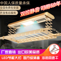  Electric clothes rack good automatic lifting remote control smart ceiling voice-activated multi-function telescopic cool and dry clothes rack