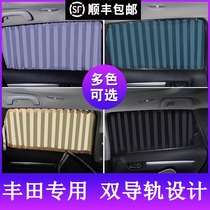 Applicable to Toyota Reiz Asia Long Yizhi Hyun Jiayi Camry sunshade sunscreen car curtains