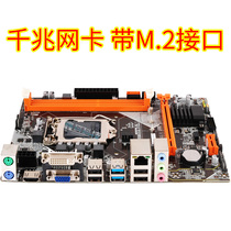 New B75 motherboard B75-1155 pin computer motherboard support I3 I5 I7 E3 series CPU gigabit network card