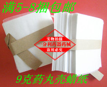 Chinese medicine pill wax paper packaging pill paper Honey pill wax light paper Wax pill paper sale 14 yuan 2000 sheets