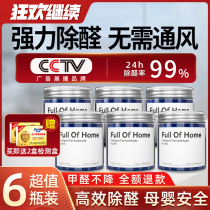 BU Bud formaldehyde scavengers purify the air odor and deodorization of new house decoration home jelly box artifact