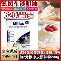 Blue windmill light cream household animal whipped cream blue rice Jay cream cake decorating baking ingredients 1L