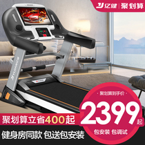 Yijian treadmill household gym special foldable silent A5 small female indoor brand large men