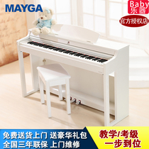 MAYGA Meijia Digital Piano 88-key Hammer Piano Home Professional Examination MP17 Student Beginner Keyboard
