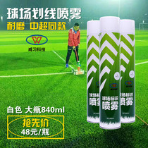 Weixi stadium spray football marking paint marking car matching paint Self-painting marking line drawing line