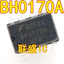 (Liansheng IC) BH0170A (DIP-8) direct plug-in power integration new spot can be shot
