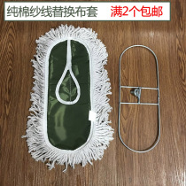 Household flat drag replacement head dust push head floor mop cover change wash cloth dust push cover push dust mop head absorbent mop head