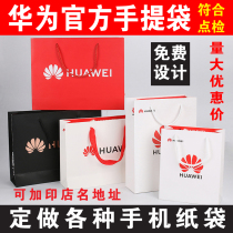 Huawei mobile phone paper bag mobile glory VIVO Telecom OPPO Apple handbag set to be made