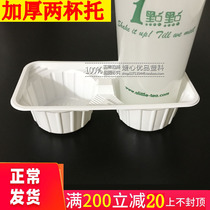 Thickened disposable milk tea cup holder coffee cup take-out package holder two Cup holder milk tea cup holder plastic anti-sprinkling cup holder