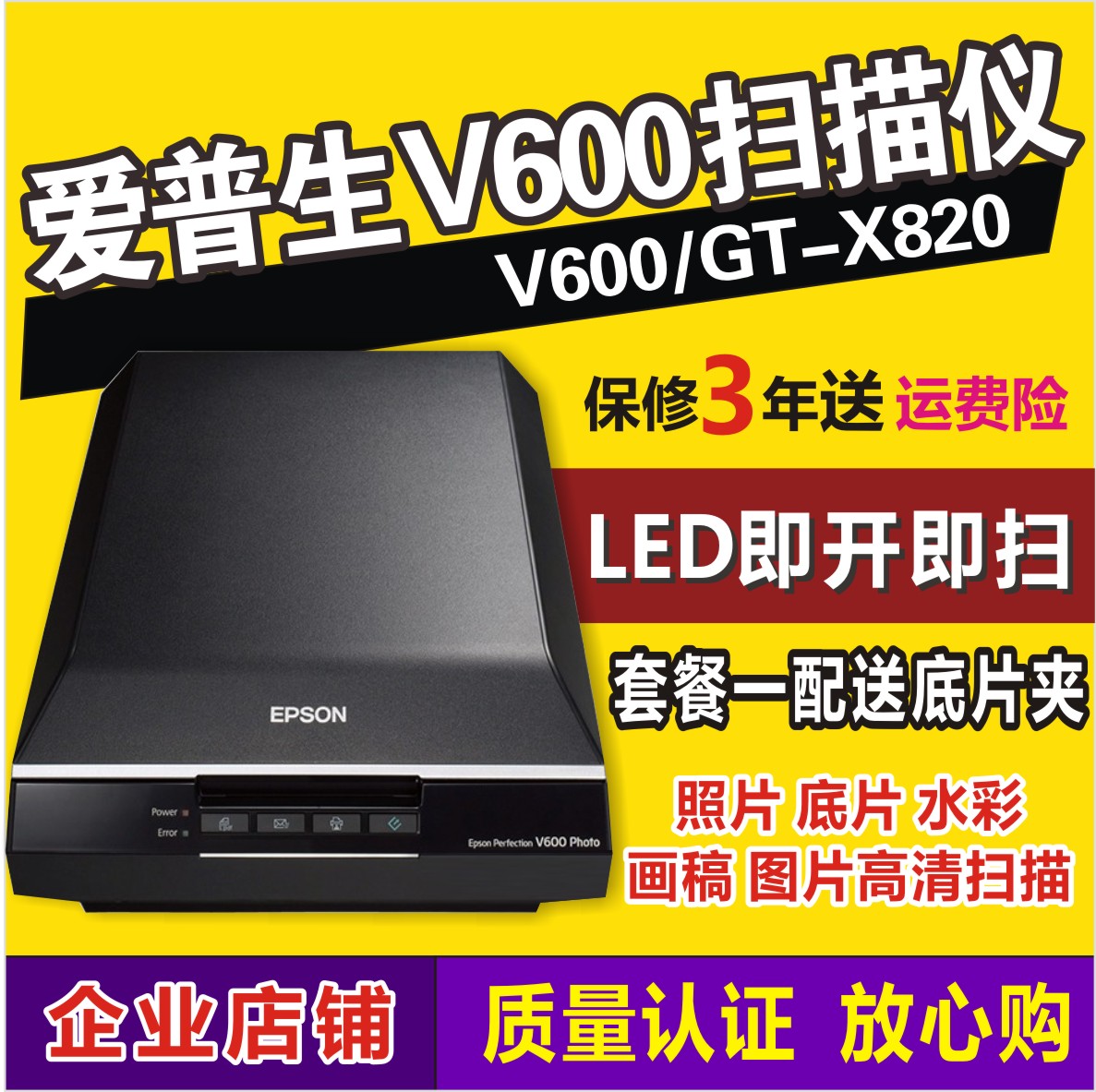 エプソン EPSON V600 フォト HD ネガフィルム ドラフト 手描き コミック フォト 画像 スキャナー