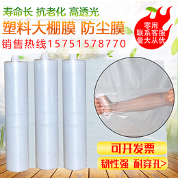 23456 meters thick and transparent plastic film paper shed without drip membrane white agricultural vegetable tarpaulin