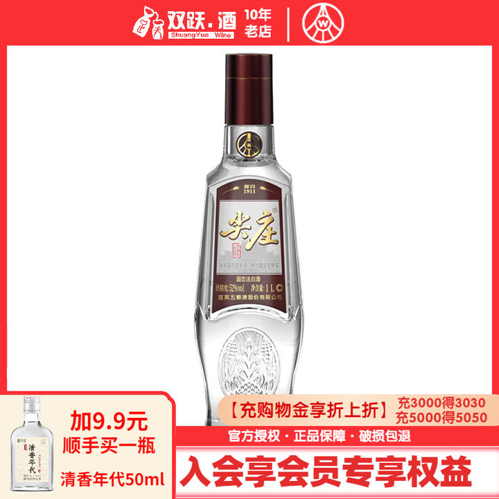 2019年五粮液52度-2019年五粮液52度促销价格、2019年五粮液52度品牌- 淘宝