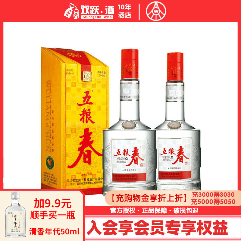 五粮春五粮液-五粮春五粮液促销价格、五粮春五粮液品牌- 淘宝