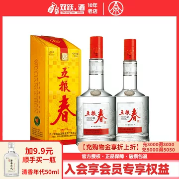 五粮液浓香型白酒52度-五粮液浓香型白酒52度促销价格、五粮液浓香型