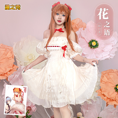 taobao agent Asuka Flower Flower COS Clothing Customized Anime New Century Evangelion COSPLAY Skirt EVA Dress