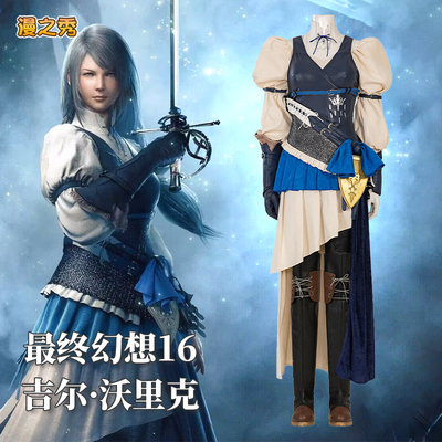 taobao agent Final fantasy FF16COS clothing custom game same model Gilwalk cosplay full set of sword covers C clothing