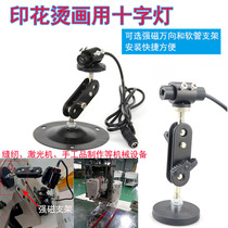 Hot stamping with infrared cross laser dot laser head strong bracket red light positioner danger