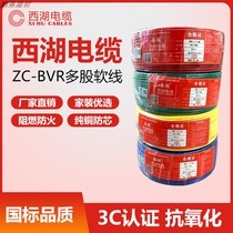 West Lake cable 1 5 2 5 4 6 10 square national standard copper core household bv single core multi-strand bvr wire