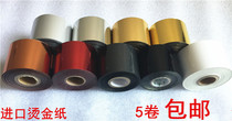 Imported hot stamping paper dumb gold matte silver red black white bronze heat transfer ribbon