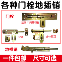 Thickened and thick special iron door bolt welding Bolt door bolt row pin horizontal bolt thin Thick ground insert