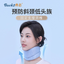Spine state neck support anti-bow family home physiotherapy artifact fixed cervical neck office torticollis orthosis