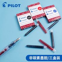 Japan imported Pilot Baile Pen ink sac IC-50 Kali Princess Smiley face 78g with primary school students disposable non-carbon replacement ink bile Blue black red 6 12-pack ink bile